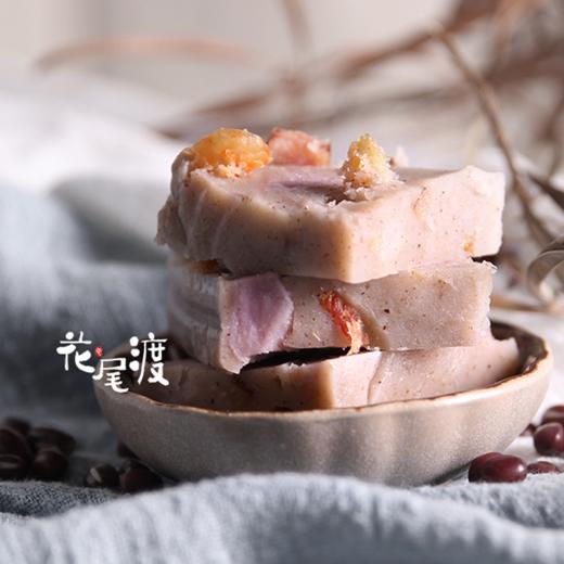 腊味芋头糕530g |花尾渡 商品图1