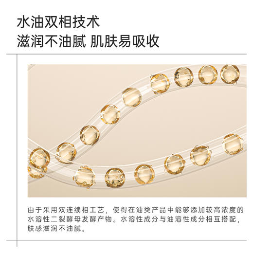 拾颜紧致精华油30ml  紧致抗皱 强韧屏障 改善泛红 滋润保湿 商品图4