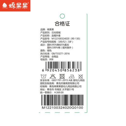 棉果果专柜同款春季新品女童纯棉内里连帽外套M122100324020 商品图3