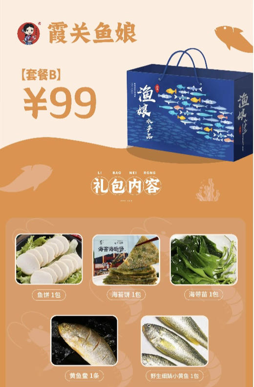 年货海鲜大礼包请提早一天下单备货！下单请留言A或B 商品图3