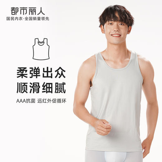 都市丽人都市锋尚基础简约窄肩背心男太极石&索罗娜窄肩背心男士常规背心FV45A1 商品图0