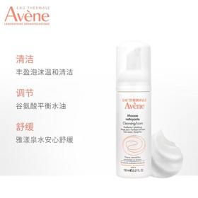 雅漾净柔卸妆洁面摩丝150ml