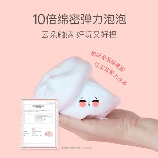 【代发】贝德美蓝墩墩泡泡沐浴慕斯沐浴露 商品图3