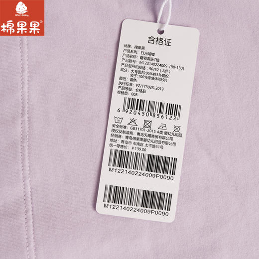 棉果果专柜同款春季新品女童纯棉翻领套头T恤M122140224009 商品图2