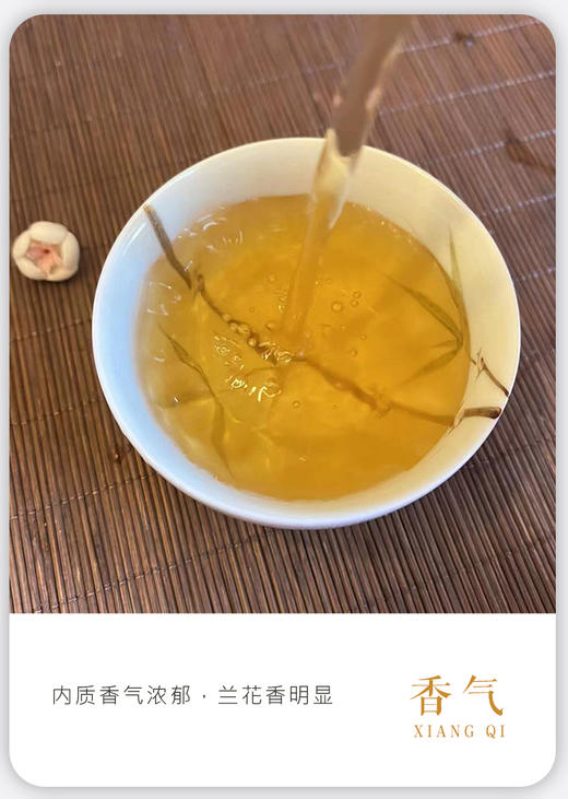 凤凰单枞 | 2024年新茶 宋茶荟 雷扣柴100g/罐 商品图2