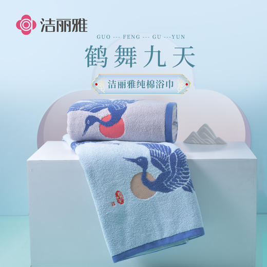 洁丽雅新疆长绒棉浴巾女国风雅韵家用成人全棉吸水大毛巾男女纯棉 商品图0
