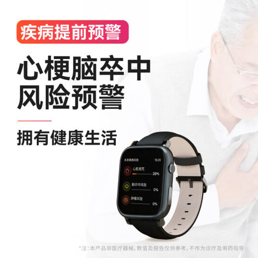 安顿 健康预警手表 4APro尊享款  免采血 无痛血糖 预警 无创监测心率 血氧 智能老人睡眠监测智能手表 商品图4