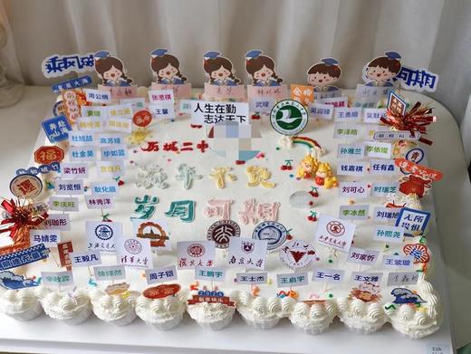 54个纸杯大长方蛋糕（历城二中）价格非标价，详情请咨询客服 商品图0