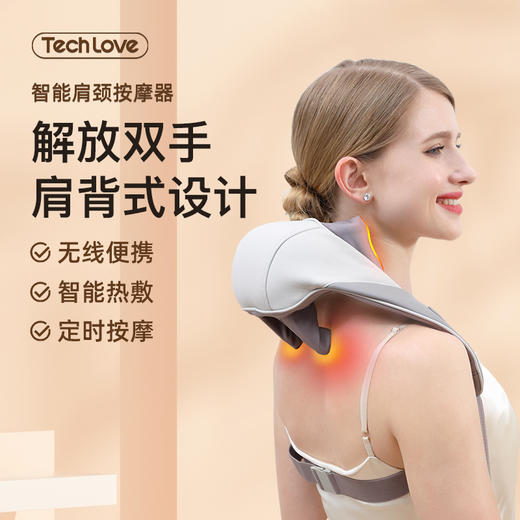 Techlove乐芙肩颈按摩器 （标准版）4-110 商品图0