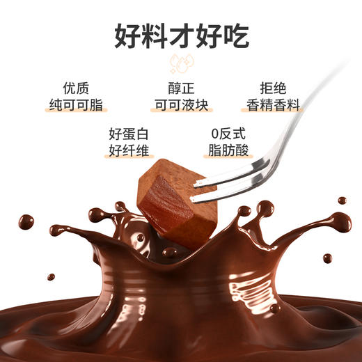 可味原味生巧巧克力礼盒 真实原料 醇正风味 商品图2