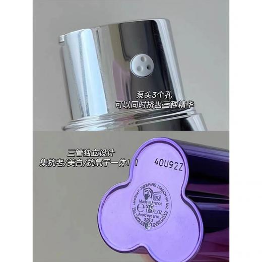 【1.12王炸割肉价】兰蔻塑颜三管精华1ml*10片*3组 30ML（限24年4月） 商品图1