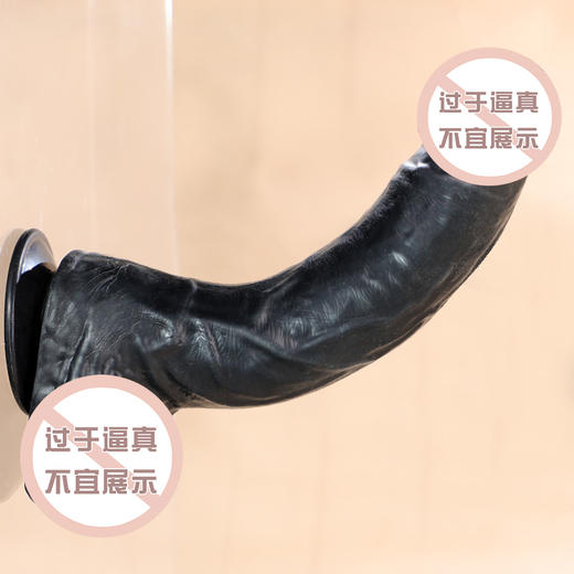 【谜姬】 黑色手动巨无霸阳具 仿真黑根 商品图6