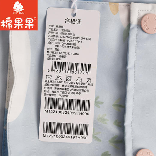 棉果果专柜同款春季新品女童纯棉内里印花连帽风衣外套M122100324019 商品图8
