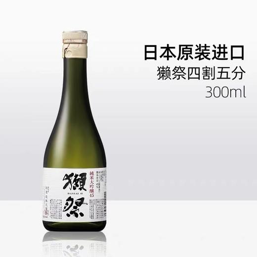 日本獭祭45四割五分清酒纯米大吟酿300ml/瓶 商品图0