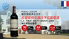 【法国】拉图侯伯王酒庄干红葡萄酒2004 商品缩略图0