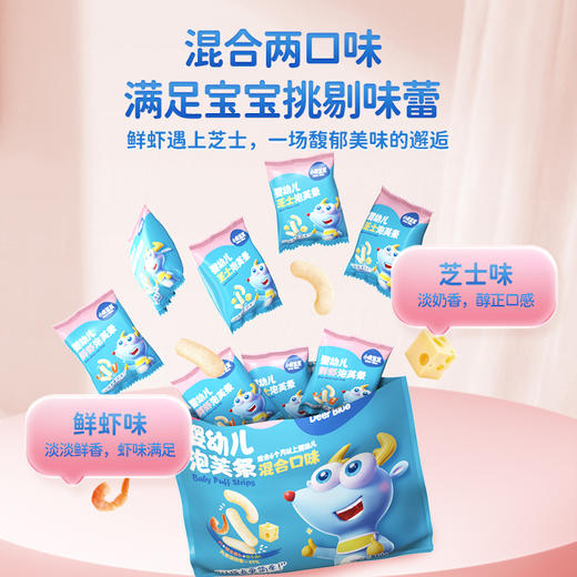 【品牌直供】小鹿蓝蓝泡芙 商品图1