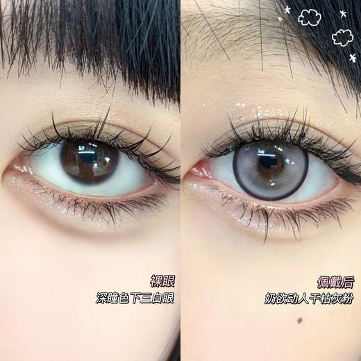 OCEAN GIRL 洋娃娃灰 日抛 十片 14.4mm 参考着色13.9mm 基弧8.6 含水40% 新锐国货 商品图2