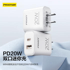 品胜 PD20W快充充电器(1C1A)双口充电头 支持苹果14手机PD20W快充  USB18W快充