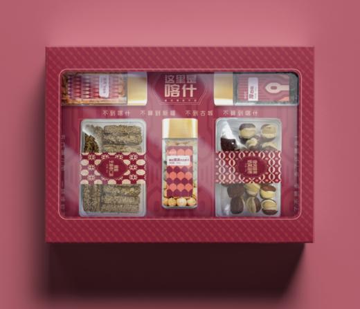 维吉达尼一盒子喀什·老城礼盒 新疆喀什特色伴手礼 商品图0