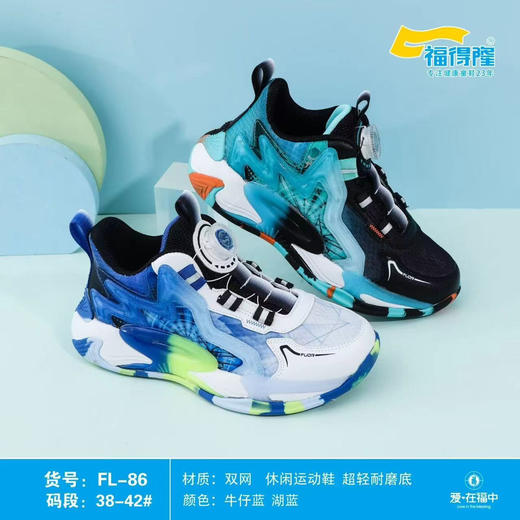 福得隆双网86    38-42码 商品图0