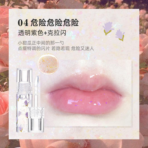 FLORTTE/花洛莉亚护唇油补水保湿滋润淡化唇纹防干裂学生护唇油 心选到家 商品图6