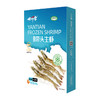 有机盐田虾礼盒（8份装） 商品缩略图5