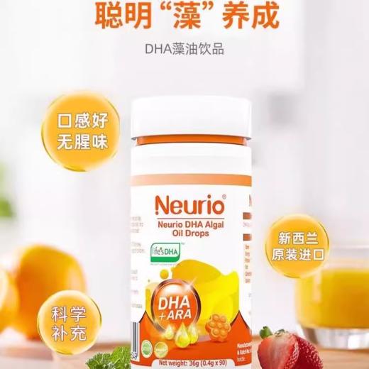 【一般贸易】新西兰进口纽瑞优DHA藻油饮品非鱼肝油宝宝dha藻油0.6g*90粒 商品图2