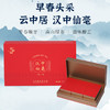 云中居茗悦系列特级汉中仙毫礼盒装270g（90g×3） 商品缩略图0