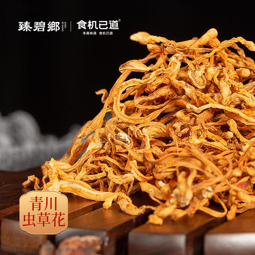 食机已道-青川山珍菌菇组合 商品图3