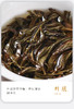 凤凰单枞 | 2024年新茶 宋茶荟 雷扣柴100g/罐 商品缩略图4