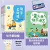 【语文学习首选】萤火虫快乐语文 注音版+进阶版 全13册 多方位提升孩子的语文素养 商品缩略图0