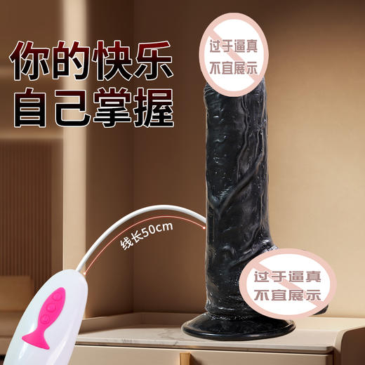 【谜姬】 黑色仿真阳具电动款 商品图6