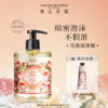 【送同香型护手霜】南法庄园液体皂|与欧舒丹齐名，天然植物精油成分，皮肤滋润一整天 商品缩略图3