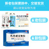 云健,风热感冒颗粒【10g*10袋】云南白药 商品缩略图5