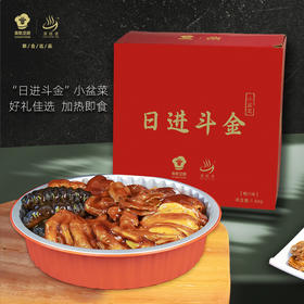 “日进斗金”小盆菜（限时优惠）