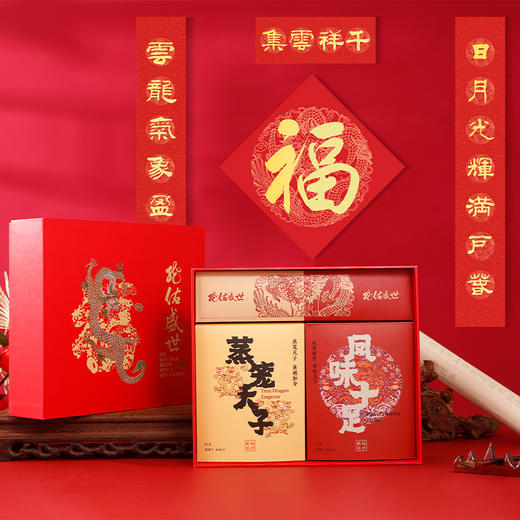 商务印书馆龙佑盛世祥龙贺春礼盒套装 商品图1