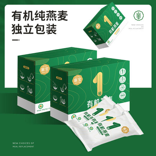 塞宝1号有机燕麦片300g/盒(25g*12包) 2盒 商品图1