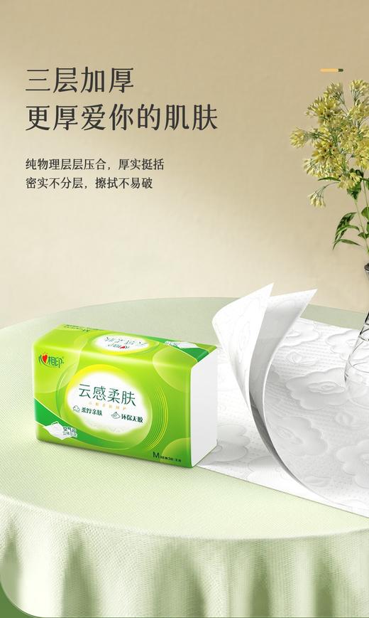 心相印DT18098（箱装）云感88抽16包装三层立体压花塑装纸（M码） 商品图2