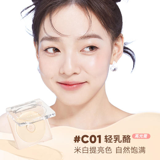 Judydoll橘朵单色哑光高光环形灯钻石闪粉细闪变色龙高光 心选到家 商品图2