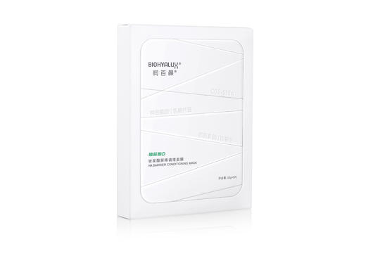 【润百颜】华熙生物-润百修复屏障白纱布面膜！5片/盒 商品图5