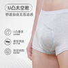 洁丽雅一次性内裤7条日抛男士纯棉灭菌旅行大码短裤平角灰色商务 商品缩略图3