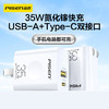 品胜 35W氮化镓双口充电器 A+C快充 C口支持PD35W快充 USB 18W快充 兼容多快充协议 支持苹果华为小米手机笔记本平板快速充电头 商品缩略图0