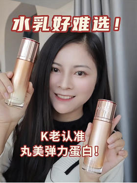 水乳选择困难症看过来！这一套抗老水乳必冲🚀