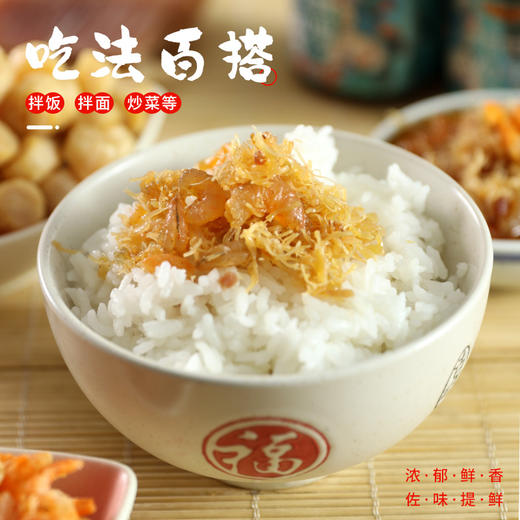 瑶柱海鲜XO酱210g礼盒装 |花尾渡 商品图4