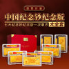 【盛世典藏】中国7大纪念钞纪念版（新版）大全套带证书 商品缩略图0