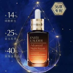 雅诗兰黛小棕瓶精华 特润修护肌活精华露50ml/75ml