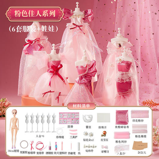 【生日礼】儿童服装设计手工DIY古风汉服材料包女孩创意玩具国潮手办娃娃 商品图10