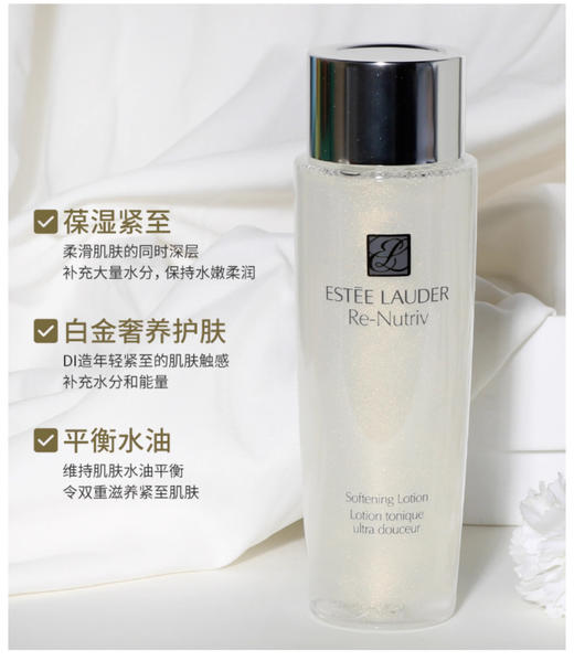 【7.19王炸割肉价】雅诗兰黛白金级奢宠爽肤精华水修护保湿爽肤水250ml(限25年9月介意慎拍） 商品图1