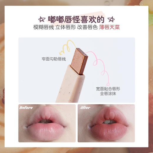 FLORTTE/花洛莉亚怪美莉亚系列唇线笔勾勒唇形口红雾唇笔 心选到家 商品图1