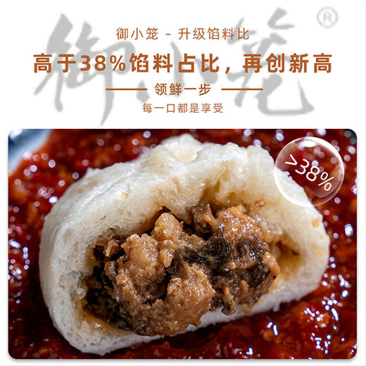 御小笼老面小笼包 商品图1